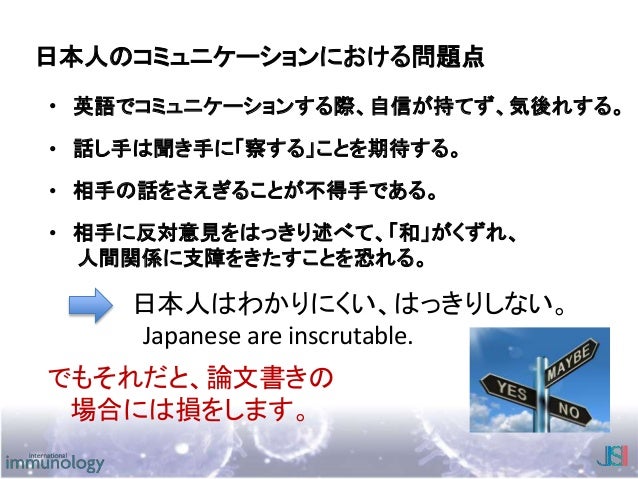 International Immunology ランチョンセミナー 04 カバーレター レスポンスレターの重要性