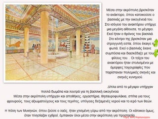 Πηγή: Βίλη Καραγιώργου
 