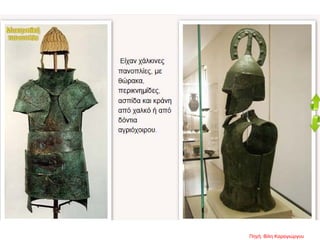 Πηγή: Βίλη Καραγιώργου
 