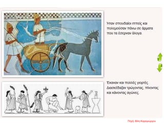 Πηγή: Βίλη Καραγιώργου
 