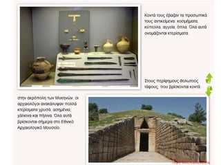 Πηγή: Βίλη Καραγιώργου
 