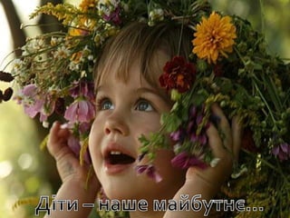 збори тренінг