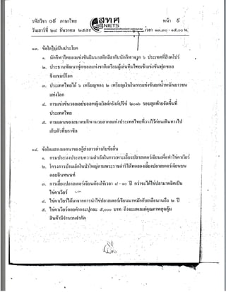 กสพท. ภาษาไทย 2560