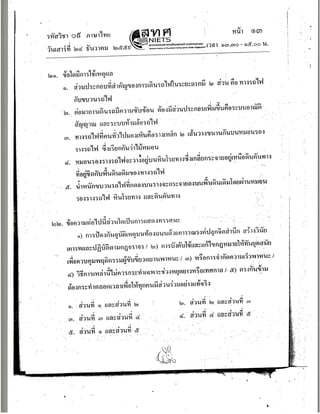 กสพท. ภาษาไทย 2560