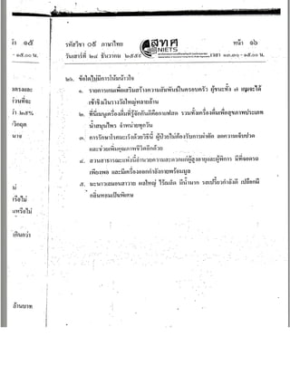 กสพท. ภาษาไทย 2560