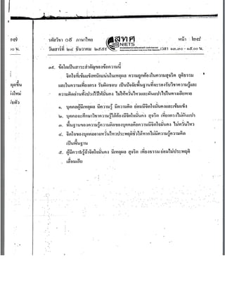 กสพท. ภาษาไทย 2560