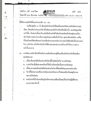 กสพท. ภาษาไทย 2560