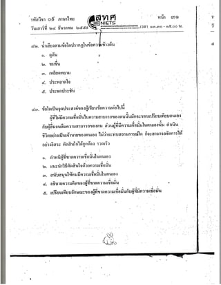 กสพท. ภาษาไทย 2560