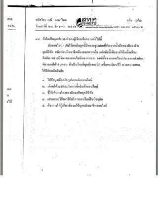 กสพท. ภาษาไทย 2560