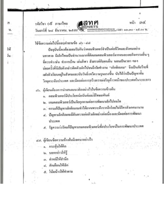 กสพท. ภาษาไทย 2560