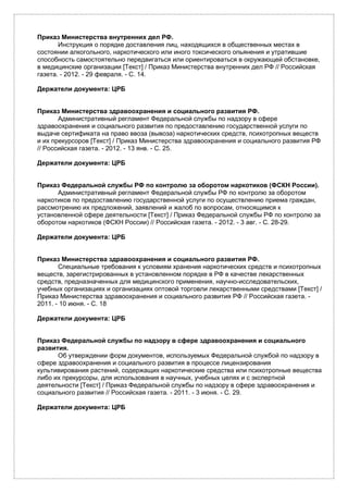 Указатель "Выбери Жизнь: В Будущее Без Наркотиков" | PDF