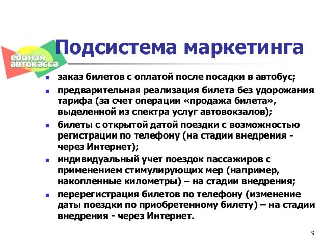 Закон об автомобильном транспорте