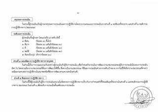 -b-
i--------------------------------1
I ~~tl~'1fl1';tl~::Lii'U I:____t_____________________J
lu~1ird'~tJ1:::Li3'U LlJ'U~·mamqtJi:rnm 1th:::Li3'Ui:-m m1tJ Bu&i-:i1'Ufaffn-u11l.Jfl::: LL'U'U n1'n.h:::d1'U,nn~Tu~ (9) e.J'1'1l.J()V1~'1Je:i-:i-:i1'U LL'1:::~1'U~ l!J Yi()~n11l.J
m1uB'l.J~11'1lm1 ('1l.J11t1'U:::)
r----------------------,
I ~::~m'1m-;tl~::Lii'U ll_________________________!
eru1:::Li1'ULU'Uerman 1~mLti-:JLU'U cf 1:::~'J ~-:id
" "
©. ~Ltii'U (~mm::: ~o :ff'U1tJ)
..l!J. ~mn
rn.~
~- 'Viti1-tl
(~mJ'1::: ~o LL1J1'11ii1-:i~mm::: ~o)
(~mm:: ITT!o LL~111~-:i~mm:: ~o)
(~mm:: bo LL~11i~-:i~mm::: frlo)
cf. ~mtJ-r'JtJ1-:i (~1n11~mm::: bo),
!~~-~'J~~-;~~~~-~~~~~~"j~~~~~~E~~~~~~J
1'U~1'U.QLU'Ufl1111-'.l LLe.J'U~1l.Jtl'U1::vd1-:iertJ1::Li1'U tl'J erfo fl11tJ1:: Li3'U L~arl1'Vl'U~n'1fl11l.J1'Ufl11~9lJ'U1-'.l1'U/'1m1ti'U::'1Jtl-'.J erfo fl11U1::Li1'U1'U1e:l'Jm1tJ1::Li1'U
" " "
~~11tJ 1~~m1L~t1n-:i1'U/'1l.J11t1'U:::~~t1-:im1~9lJ'U11~~:ff'U ;-:ifl11Lll'U-:i1'U/'1m1t1'U::: ~i1e.J'1m1tJ1:: Li3'U~1-:i'11m::~'l.JLt11V1m~ V11n111m~L~t1n-:i1'U/'1m1t1'U::~fl1~11
'1:::i1e.J'1m::Vl'J~tim1tJBllii-:i1'U1'Utl'U1flJl'Vl~e:i~~mm1~9lJ'U1Vl1l.Jfl11l.J'1'U1'1~1'U~1
[---~'J~~ ~~~'1;~~~~~-~~~~-;-1-;~;~~J
1'U~1'Um~~tJ1::Li3'Utl'l.J~forrwt.h::: LiJ'U'1-'.l'U1l.J1'U-ilt1VJfl'1-'.lfl1'itJBllii11'1lfl11 L~~1n'l.Jfl11n1'Vl'U~~1~1~e.J'1'1l.J()V1~'1Jel-'.l-'.J1'U1'U~1'U~ (9) LL'1:::'Y'l()~fl11l.Jfl11UB'J~
11'1lfl11 ('1l.J11ti'U:::) 1'U~1'U~ 1!J L~tl'1Jt1-r'Jm1tJ1:::Li3'U~-'.JLL~~'U"ie:l'l.Jfl11U1::Li3'U
 
