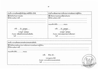 i;!1'U~ b fl1111Li1'U'!IB.:i~r.:i~uuru't11LVIUB~'ULU (ti1ij)
" .,
0 L~'U~1tinrn.rnnT~LJ1~Li1'U
D i1m1l.lL~'U~1.:i ~.:id
'1.:izjei 'LJ • WYllJFICU.•..........".::;J..".::;J••..........
('U1tiu'tl1 'W'V15flru)
" . .vi1 LLvitl.:i tJ~~rn.:iflmtln fl"J'B .:ii;l1'U~B.:i~'U
... cl
1'.J'Vl
i;l1'U~ w: Fl1111L~'U'!IB.:!'U1tJmJ.:ifln"itlnfl"5B.:!cl'"J'U~B.:!~'U
0 L~'U~1timl.ll.l~f'ru~m1l.lm1ni'Umei.:im1LJ1~Li1'Uc.J'1n11LJ5~.:i1'U
D i1m1l.lL~'U~1.:i ~.:id
'
cl 1"'""f'~LL'U'U'Vlf'11 1'11'l.J.........-..........f'~LL'U'U
-cf:-
i;l1'U~ rrJ 11~flru::n"5"51lfl1"in~'Uffrn.:inT~·tJ"5::Lij'U~·rnfl1"itl~u~.:i1'U
r:7f ~ .J"'.I ~
~ L'Vl'U'!l'il'Ul'l1l.Jc.J'1fl~ LL'U'U'Vlc.J u"i~ LlJ'UL?l'.J€J
"
D i1m1lJL~'U~1.:i ~.:id
cl 1"'""f'~LL'U'U'Vlf'11 m'l.J..........-.........f'~LL'U'U
'1.:izj'il 'LJ • WYllJFICU
·············7··7···········
('U1tiu'tl1 'W'V15flru)
" . .vi1Lmtl.:i tl"5::51'Ufl ru::n"5"51lfl1"in~'Un"iB.:i"1
'
1'UVi
""''1.:i'!l'il 'tJ1n1 3J •
('U1tJtJUJ511lJ ~.:ii1)....
vi1LLvttl.:i 'U1tinB.:il'imLJnf'l1B.:i'11'LIVIB.:i~'U
l'UVi
 
