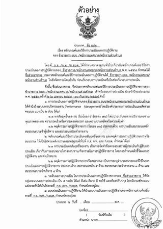 '.J'j:m1f"1....~ti..mJ.Yl•....
L~€1'1 VI~rnnrusnLL'1~15fl1'jU'j~LlJ'l.Jc..mfl1'jUij'U°'i·:n'U
"Uei-:i .6if:i.iJ'1fJJA.m.1.~tlxnrn.:i11i~:n~:1nW.Y'!1JD.~:rnri:m.~1.:v.n
'i ..J 1"o .:, 1·I ..J ., ., ' ....
L~CJ 'Vl...D.,51•.i.fJ.,Y.l..../.n.!J.'UY.l.... ~ n1V1'U~:u1 Fl 'j~1'U 'Vl1 u LnCJ1 n'UVI'1 nLnru,, LL'1 ~1 trn1'j
th~Lih,u:.J'1 fl1'jtJfiiJ~..:J1'U"UB'l...:Q'J:n'J10JA!.'Y'JMflD.!~Y.1.m.JJf.l/.Y.i.'W'n:i:l14~J.!vlJ:V.~.'W.Pl. l!Jctctc;; tl1Vl'U~1~
.~~riJl1AJ."tl.o:n..'.J'j~mf"lVI~nLnrusnLL'1~15fl1'j'.J'j~LlJ'U~'1m'ji.Jfi'U°'i-:i1'U1~..:P.1iJ'J1011.m.rn,/.Y.i.'W'rn.1:U..L.Ylmnw.
.rnXmJJJ~J1J.~J.'U?J 1'U~-:in~'VJ'j1'lJ1~CJ~1n'U nei'UL~:u'jv'lJm'j'.J'j~LlJ'UVl~ei1'U"li1-:iL~:u'jeJ'lJfl1'j'.J'j~LlJ'U
~-:iJ'U iu~:m.dJ'.11m:t..~..:JtJ'j~mf"lVI~nLnrusnLL'1~15m'j'.J'j~LlJ'LI~'1m 'j'.JfiiJ~'j1'1ffl1'j"LJei-:i
I.I CU II.I I 0 0 CV J .ct. Od tJ
.'Jl11J."tl.OJ1.!J.'U:J•./.XtlJrn.11J.rn.~:J.JJf.l/.Y.i.1W.~J:U..~J.lJY.l.1.J.?J ~1Vl'j'lJ'jeJ'lJ m 'j 'j~ L:U'U tJ'j~'11D-:i'U 'j~m ru
~...J QJ QJ .. :
"W.Pl. ~1t<t'~.f1'j..:J'VJ..~.L~U;.J:t:rnm..~~«!i.:.mQ.D.!W.~.!.~.<t'~~t~-:i'U
(9). fl1'j'.J'j~LiJ'U~'1m'jtJfiiJ~-:i1'U"U.m.~J:n-un11.u1J::J!.rnfo~J:U..~Yl!'l:V.1f.ll.~:U'rnJ1-1.ri1JJYiJ:v.~
1~r11-U-:i(i-:i'j~'lJ'lJfl1'j'lJ~Vl1'j~'1..:J1'U (Performance Management) L~CJiimfi'th~nv'Ufl1'j'.J'j~LlJ'ULL'1~~~~1'U
f)~LL'U'U LLU..:JLtJ'U 1!J '11'U 1~LLtl
&J.&J ~'1~:wq'VlB"llvl..:J1'U (1~iJeiCJn11~mrn~ ~o) 1~c.i'.JwLlJ'U~'1'11n't.l~:u1ru~'1..:J1'U
f)UJf11'W"UBll1'U f111lJ'j'J~L~1Vl~Bf111:1.Jl'l'S::Ji;lm1'11 LL'1~f111:1J'.J'j~VleJ~Vl~vm::i:ufi':ufi1
' '
&J.l!J "Wq~m':i:Wfl1'j'.Jijmh1'1Jfl1'j (~mm~·mo) th~fleltl~lCJ fl1'j'.J'j~Li1'U~:IJ'j'j0'U~Vl~n
~:IJ'j'jO'U~'.J'j~..s1cr'U~Vl1'j LL'1~~:1J'j'jO'U~tJw..J1~1CJ..:J1'U~ .
l!J. VI~nLnrusnLL'1~15fl1'j'.h~LlJ'U~'1~:wq'VlB"llv'l..:J1'U Ll'1~'Wq~m'j:Ufl1'jUfi,r~'j1'1Jfl1'jVl~B
~m'jO'U~ 1~Lll'U1tJm:wVl~nm'j"LJeJ..:J:U11'l'j~1'U~11tJ~ n.'1. n.'Vl. Lm~ n.B'Ul'l. n1V1'U~ 1~LLn...
l!J.&J fl1'jU'j~LlJ'U~'1~:Un'VJt"llv'l'l1'U LtJ'Ufl1'j:il~vl1oLJBl'lnfl..:J'j~V1-J1-:icrtJ'j~LlJ'Utl'Ucr-r'Ufl1'j., ~ ~
'.J'j~LlJ'U L~f.nn'lJfl1'j:UeJ'UVlmCJlm-:ifl1'j/-:i1'U/tl'1m'j:u1'Ufl1'j'.Jfi'J~'j1'1ffl1'j 1~CJn1'jtl1Vl'U~~1:ff1~~'1fl1'j
i.Jfi'U°'i'l1'U LL'1~fl1LU1Vl:IJ1CJ
l!J.l!J "Wq~ff'j'jlJfl1'jUfi'lJ°'i'j1'1ffl1'jVl~ei~:u'j'j0'U~ LU'Ufl1'j'j~~..s1'U1'U~:u'j'jO'U~m-tll'Ufl1'j
'.J'j~Ln'U~'1fl1'jtJfiiJ~'j1'1fm'j '.J'j~nei'U~1CJ ~:iJ'j'jO'U~Vl~n ct ~1'U ~:1J'j'jO'U~'.J'j~..s1~1CJ-:i1'U m ~1'U LL'1~
~lJ'j'jO'U~U'j~..J1'U~V11'j Ci'. ~1'U
'11. 'j~~'U~flfl1'jU'j~LlJ'U L'Ufl1'jU'j~LlJ'U~flfl1'jtJfi'J~'j1'1fn1'j"lJeJ'l...~!J.~J.14'.D'J10J1.J~:il~
n~:uf1~LL'U'Umm1'j'.J'j~LiJ'U Lll'U ct 'j~~'U 1tii'LLn ~L~'U ~:u1n ~ "Wei1i LLfl~~ei-:itJ1'UtJ'j..:J L~CJihnrusnf1~LL'U'U
' '
LL;}fl~'j~~'U1~LU'U1Ul'l1:U~...fljl_._/.O,YJ•./.fJ...rJ.J.~, tl1Vl'U~L~CJB'4fo:u
Ci'.. LL'U'lJU'j~LlJ'Umlfl1'ji.Jfillii-:i1'U 1~ir1LL'U'lJU'j~LlJ'U~"fl1'j'.Jfi'U°'i..:J1'U"UB'l'WUrn1'U'11'Ul1ei-:ia'U
1'11:w~..D.::J•.1.o..:~t.1.n.~).11.1,..n1V1'U~1~CJei'4fo:u
.1 ... ..J 4
u'j~fl1f"1 ru 'J'U'Vl .. L~B'U ................................'W.f"l.....
..i
('1l'llv)........................................................
-- ..... ~
( 'W:U'W'llVLl'l:U )
Ji1LLVli.i..:J 'U1CJn.........................................
 