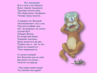Литературные Встречи "Василий Нечунаев" | PPT