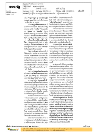 ปีที่: 67 ฉบับที่: 23380
วันที่: จันทร์ 1 พฤษภาคม 2560
Section: First Section/บทความ
หน้า: 5(ล่าง)
คอลัมน์: รู้เรารู้โลก: การปฏิรูปการศึกษาสำคัญที่สุด : กลุ่มสแกนดิเนเวีย!
รหัสข่าว: C-170501021079(1 พ.ค. 60/05:57) หน้า: 2/2
Siam Rath
Circulation: 900,000
Ad Rate: 1,050
Col.Inch: 90.81 Ad Value: 95,350.50 PRValue : 286,051.50 คลิป: สี่สี(x3)
 