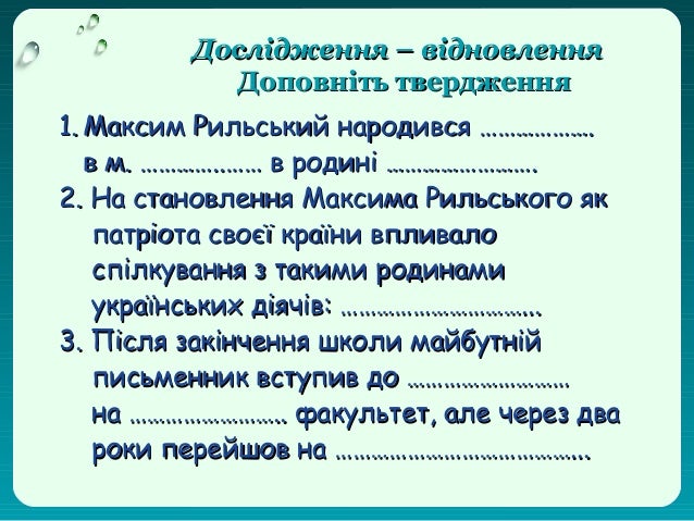 Картинки по запросу "вірші " Дощ", " Осінь маляр....",  " Люби природу".. 5 клас"