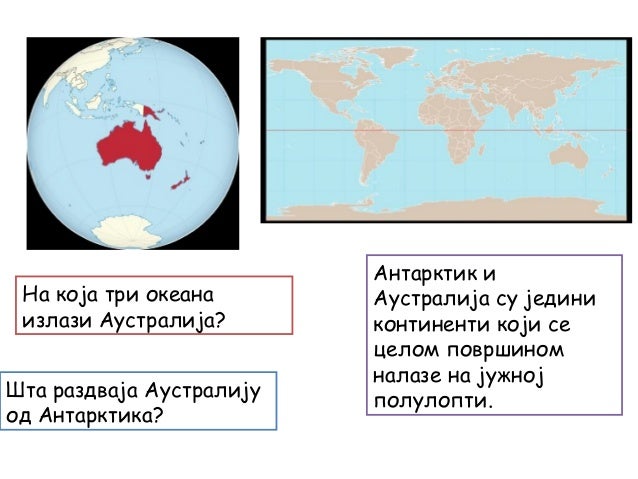Аустралија- природне и друштвене одлике