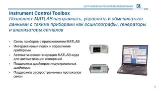 Проектирование систем связи | PPT