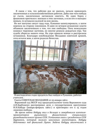 ПАМЯТЬ БЕССМЕРТНА. MEMORY IS IMMORTAL | PDF