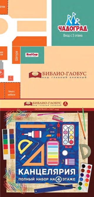 Вестник Фокуса май 2017. ТРЦ "ФОКУС". Акции, мероприятия, скидки.