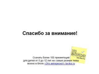 Василий Белов. Биография для начальной школы