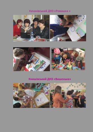 днз | PDF