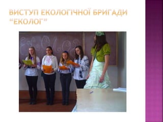 первоцвіти просять захисту
