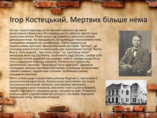 Сторінками "вінницького тексту" | PPT