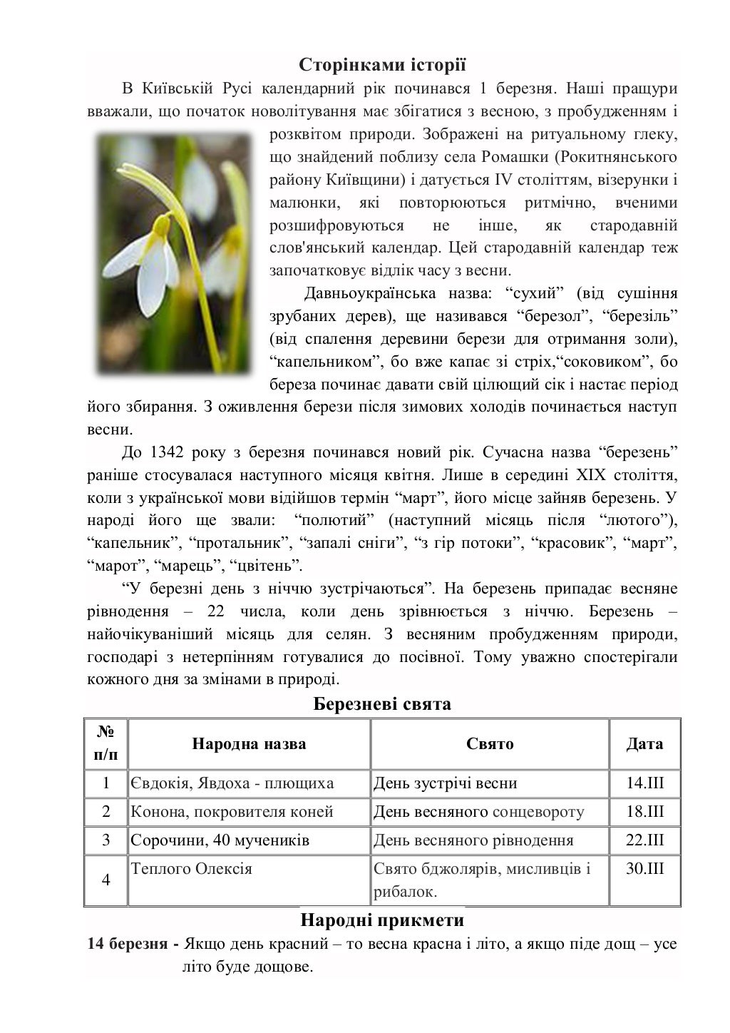 Реферат зразок