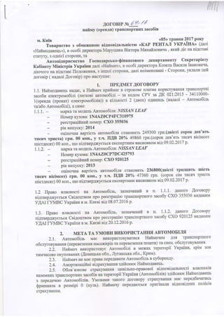 lofoBtP M12! //
HaiiNry (opeHrn) TpaIIcnoprHrIx 3aco6iB
M. Xuis <05> rPaona 2-017 PonY
Toaapncrto 3 o6Metlexolo BiatroBrAa...