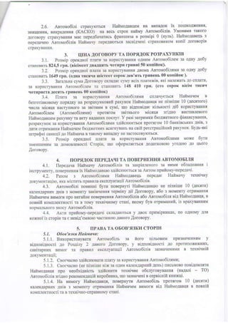 2.6. Anrolto6i:ri crpaxyrcT6ct Hai:iMo.{aBueM Ira BI'I[a4oK lx IloEl(orxel lt'
3Hn!{eErrr, Blr(paael{E (KACKO) rIa Becb cr...