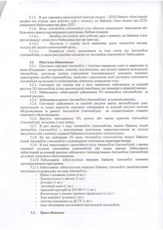 5.1.5. B pa3i ropoxlrto-rpagcnoprHoi np{rorlr (Haaari -,4Tn) HaiiMa'I jo6oB't3ailti:i
I'IerailEo (Ee nisniu.re nnox po6o.r...