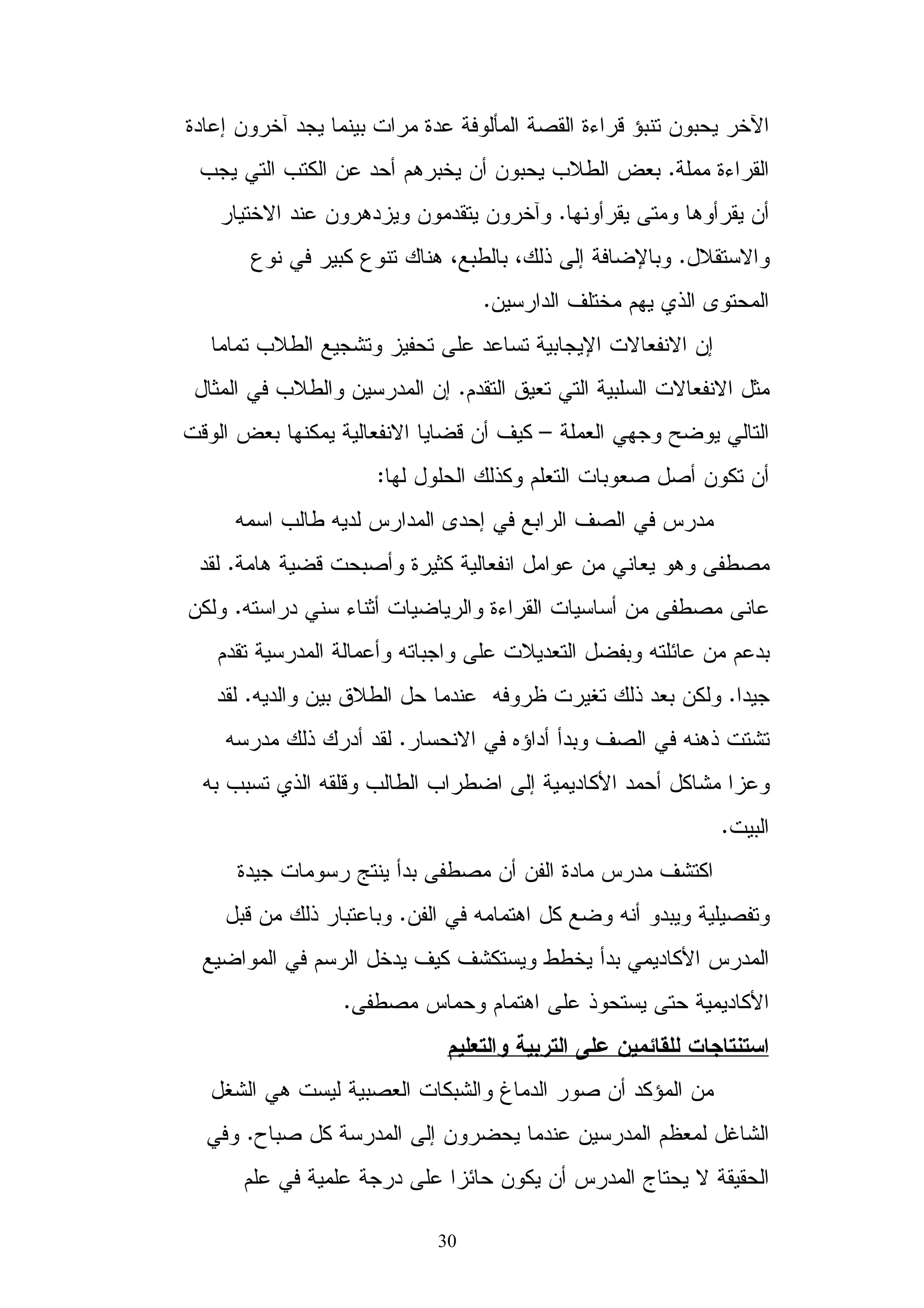 30
,P # 1 - = ,F
= -.+ 0 $ , 0 ! ?
. 0 - 0% 0 -.,4 > - ,P
*!- 4.M + M L O3 OL ; . (@
6 , $% D; 5.
! 3 : > " . @ #4 " 4
$ - #4 " 4 *<.!* <
% 2(–# ? % + " 4 ( 0 6 +
% * L ;+ $ # * 0 + 0:
8 8 5 3 6
."( # 0 <+ " *.-
.."08 = <0 # ( = - #.+
$ - 0 8 . #! *(" 8 9 $
.8 ! * 8 ' # K L ; +.-
4 A 0 0 6 8 ; # :.8 L ; L 0 -
/ 0 *+ : >8 D; 8- ( . +
#.
0 " 6: +."# ) 0
" 8 *+ 3( 8 0 ".* L ;
+/3 ( $ *, 6 + 6:+ , 0
. ; . +/$.".
! "( ) * +
*K: # # + : 7 0 +
Q *+ . ( $' *R :.
$ . >9 + 0 N 4 - -
 
