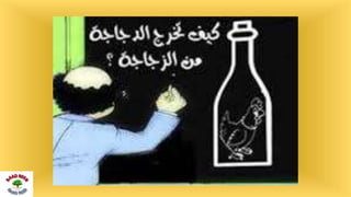 فكرة