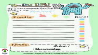 ‫رتب‬‫معلوماتك‬..
 Habee macluumadkaaga.
 