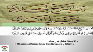 ‫صدرك‬ ‫يشرح‬ ‫تعالى‬ ‫هللا‬ ‫بطاعة‬ ‫التزم‬.
 U hugaansan Daacada Ilahay Si uu Qalbigaayo u Balaariyo
 