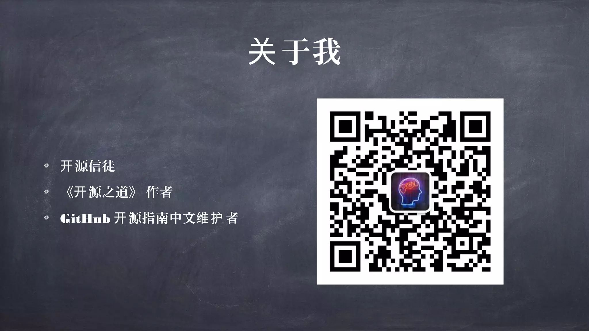 开发者与开源社区| PPT