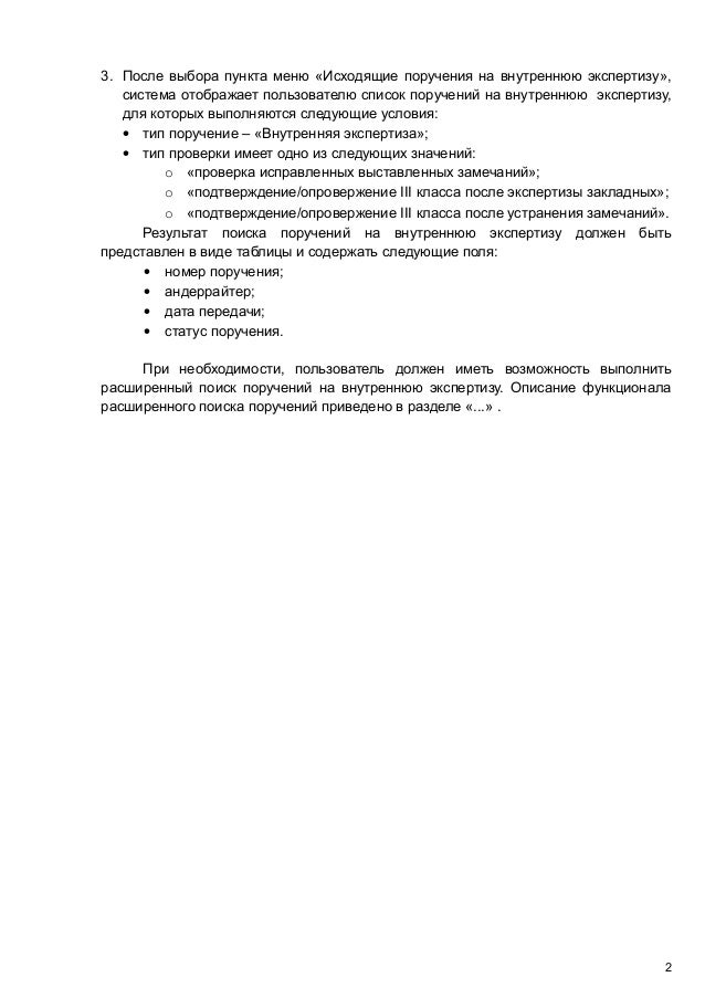 пример системного сценария использования
