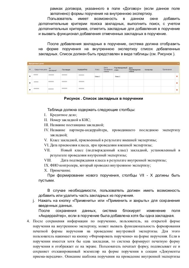 Генератор технического задания