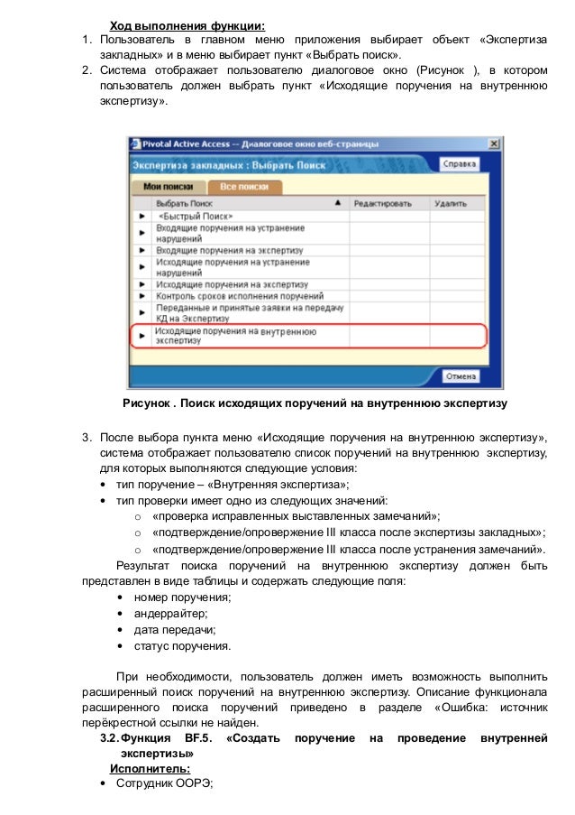 Генератор технического задания