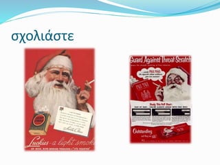σχολιάστε
 