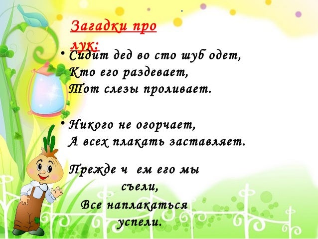 Овощи и фрукты. Сад и огород.