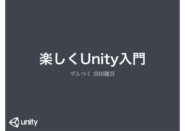 ゲムつくプログラミング講座