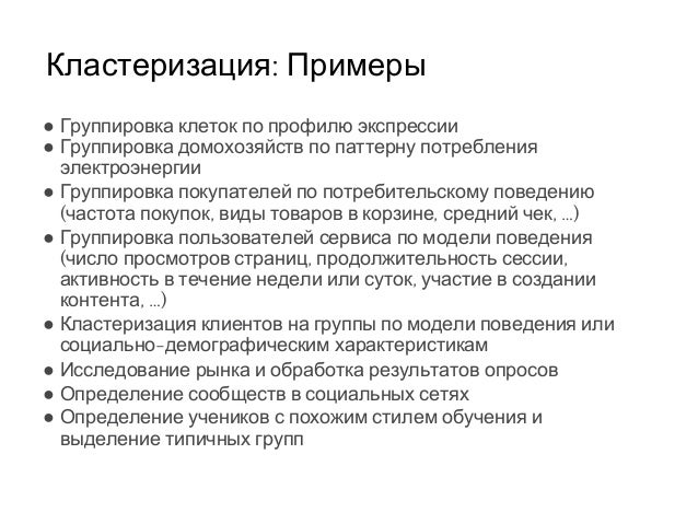 Введение в машинное обучение Введение в машинное обучение