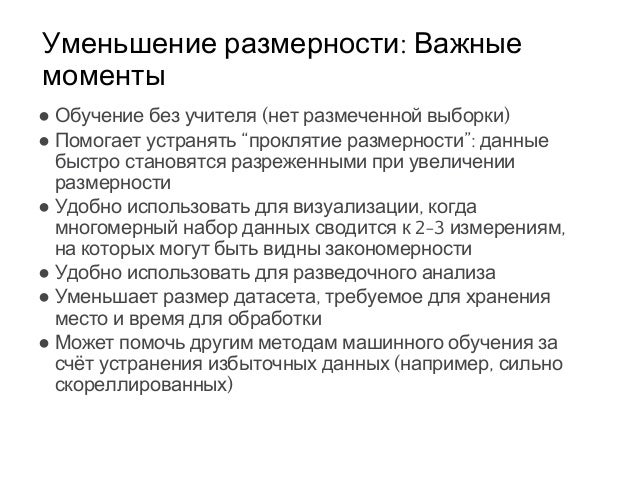 Вероятностное машинное обучение введение Вероятностное машинное обучение введение