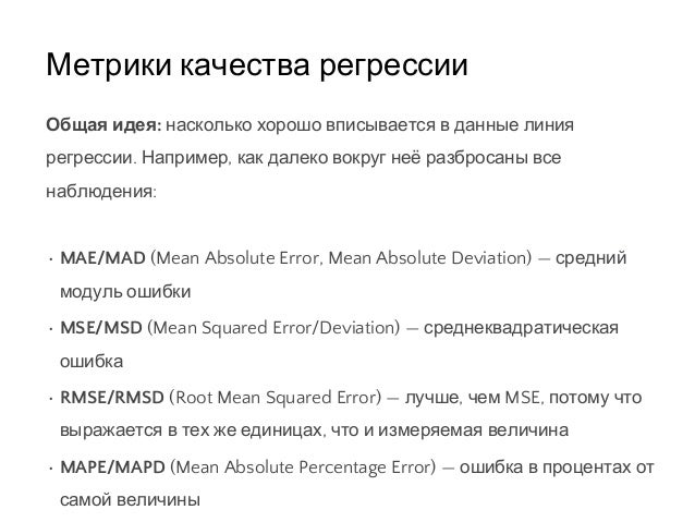 Введение в машинное обучение Введение в машинное обучение