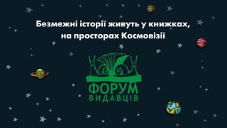 Ділова презентація Олександри Коваль