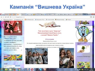 Презентація від Глобика | PPT